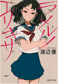ラメルノエリキサ.png