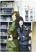 ジュエル・ボックス」（DVD「図書館戦争」第4巻・特典）／有川浩