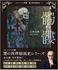 髑髏.png